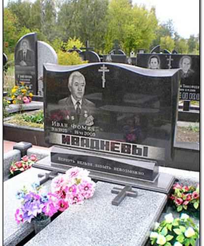 Памятники Памятники для троих