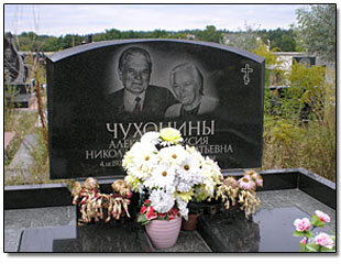 Памятники Памятники для троих