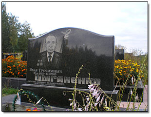 Памятники Памятники для троих